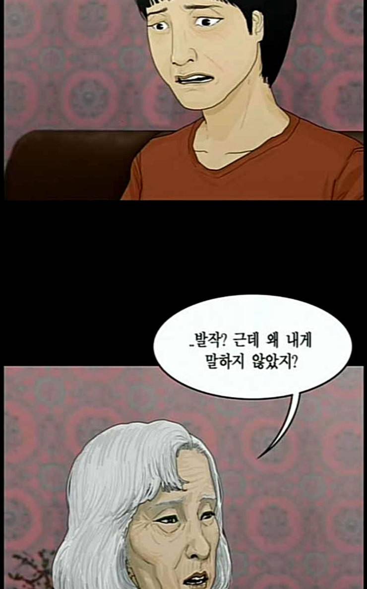 아도나이 54화 36