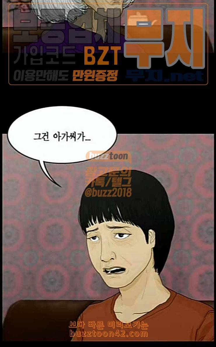 아도나이 54화 37