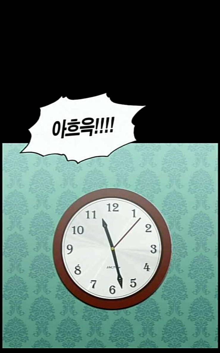 아도나이 54화 38