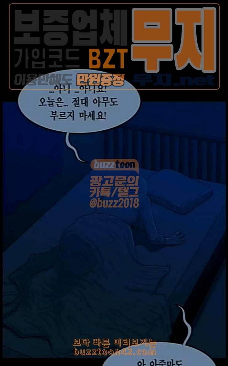 아도나이 54화 41