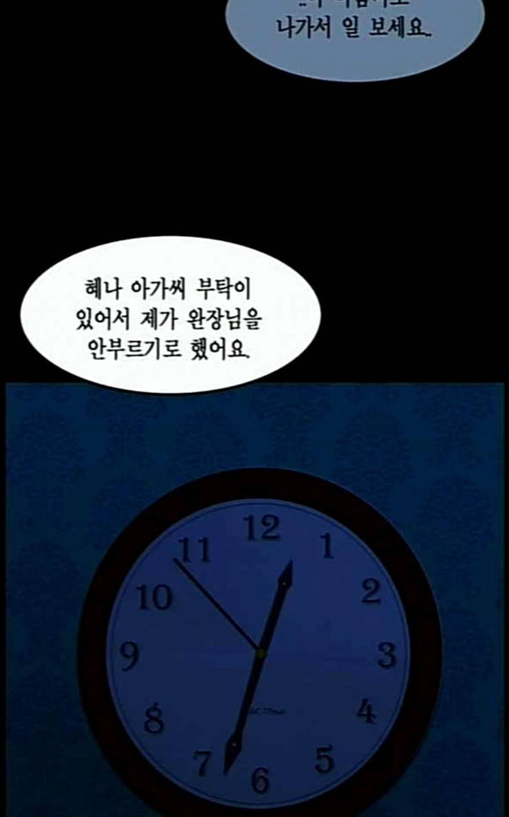 아도나이 54화 42