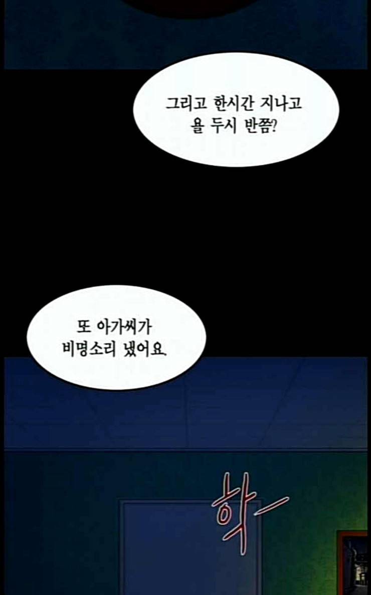 아도나이 54화 43