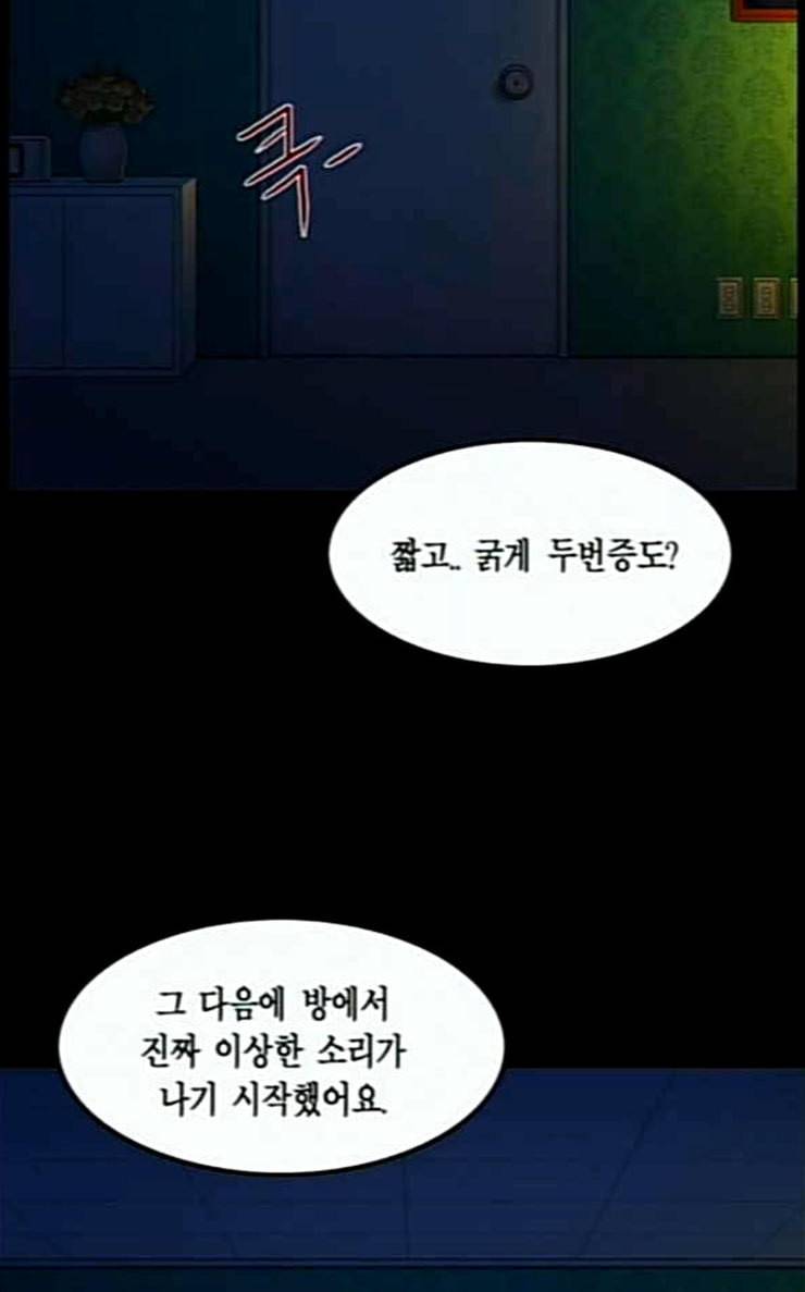아도나이 54화 44