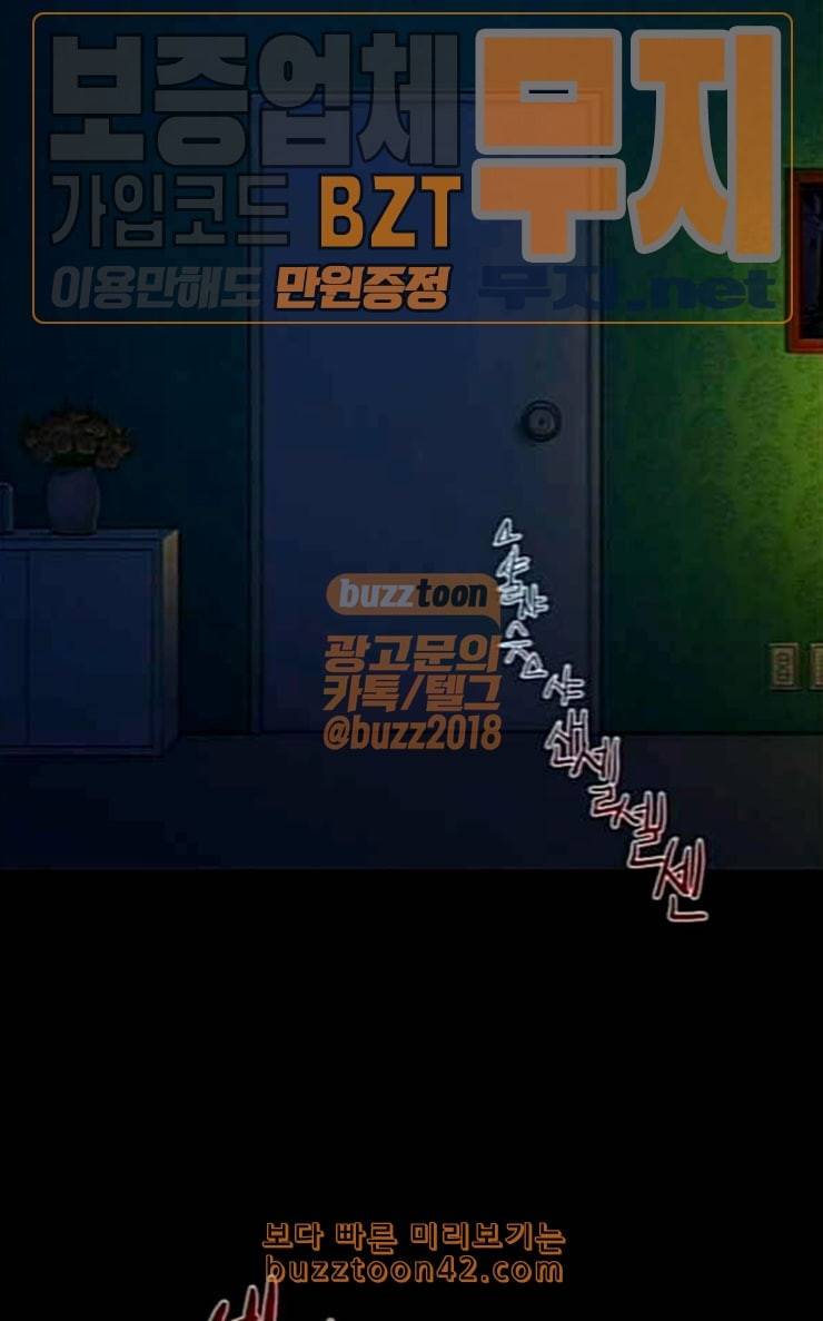 아도나이 54화 45
