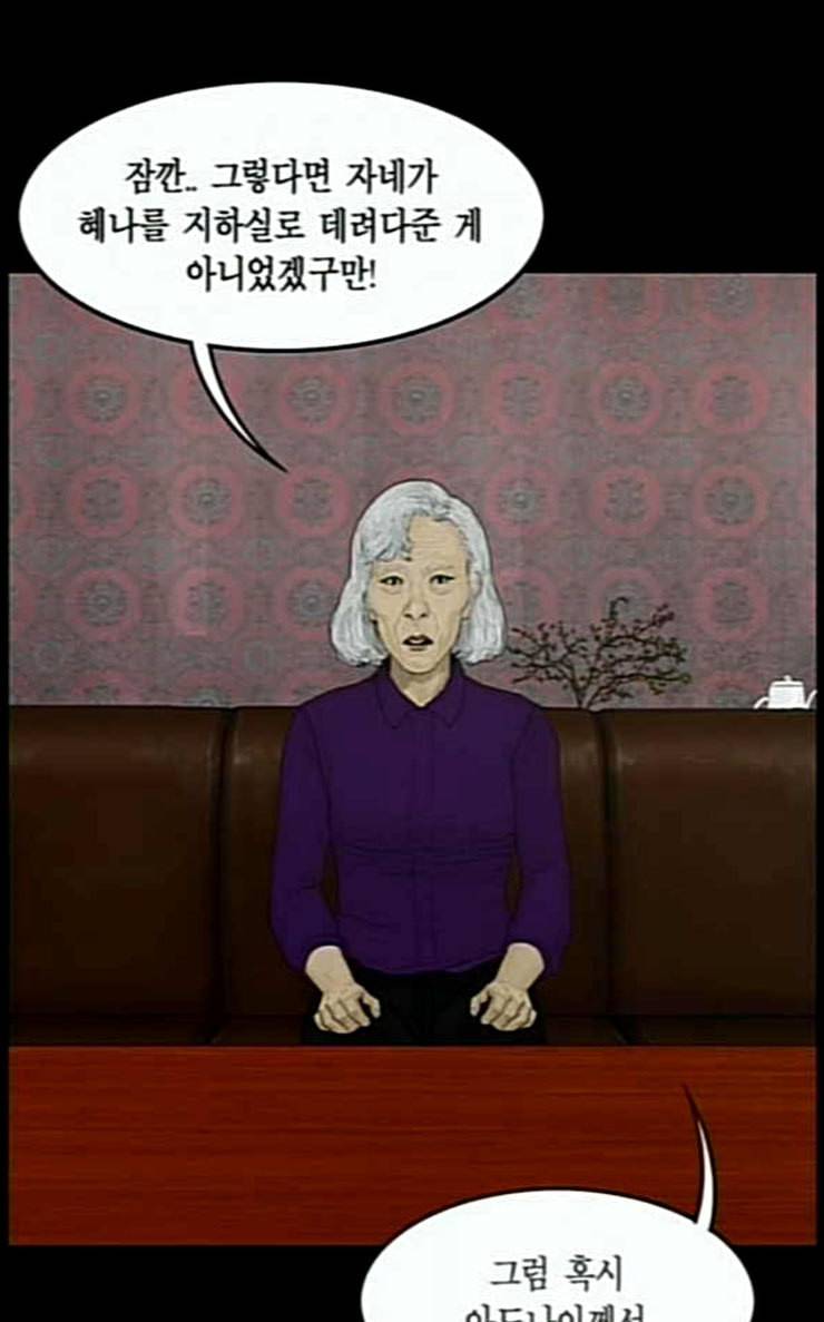 아도나이 54화 47