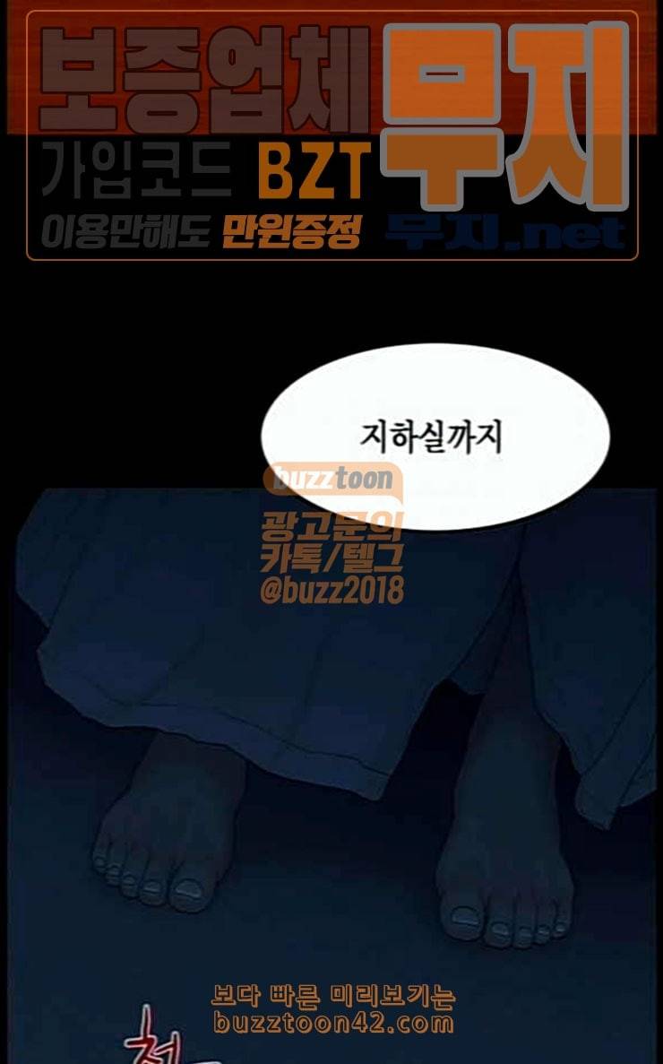 아도나이 54화 49