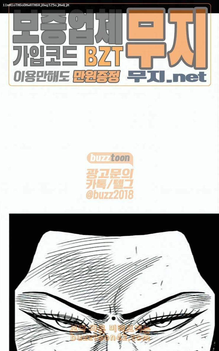 헬퍼 2 킬베로스 219화 1