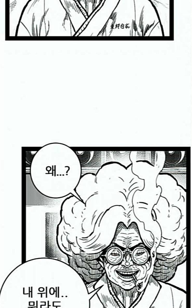 헬퍼 2 킬베로스 219화 3
