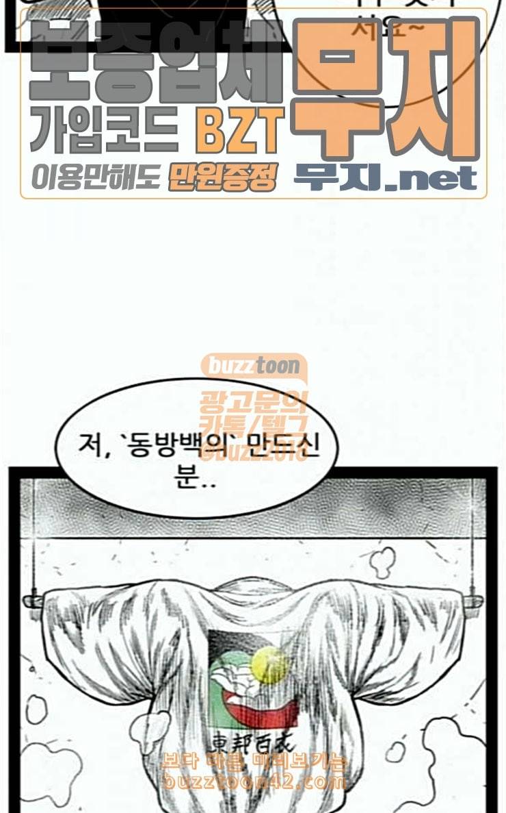 헬퍼 2 킬베로스 219화 5