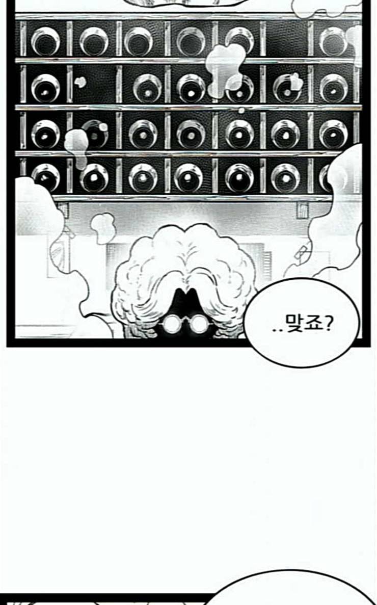 헬퍼 2 킬베로스 219화 6