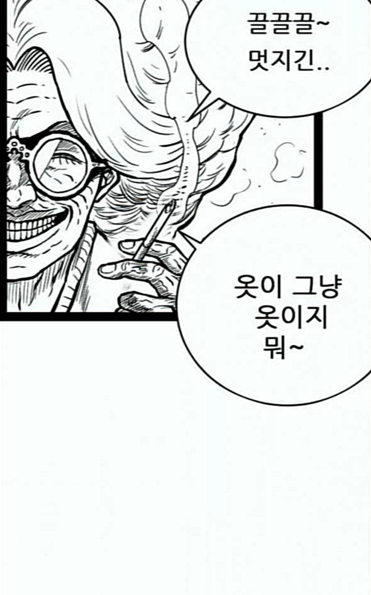 헬퍼 2 킬베로스 219화 7