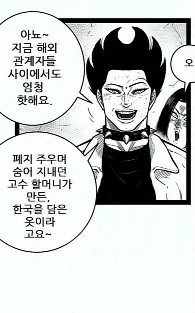 헬퍼 2 킬베로스 219화 8