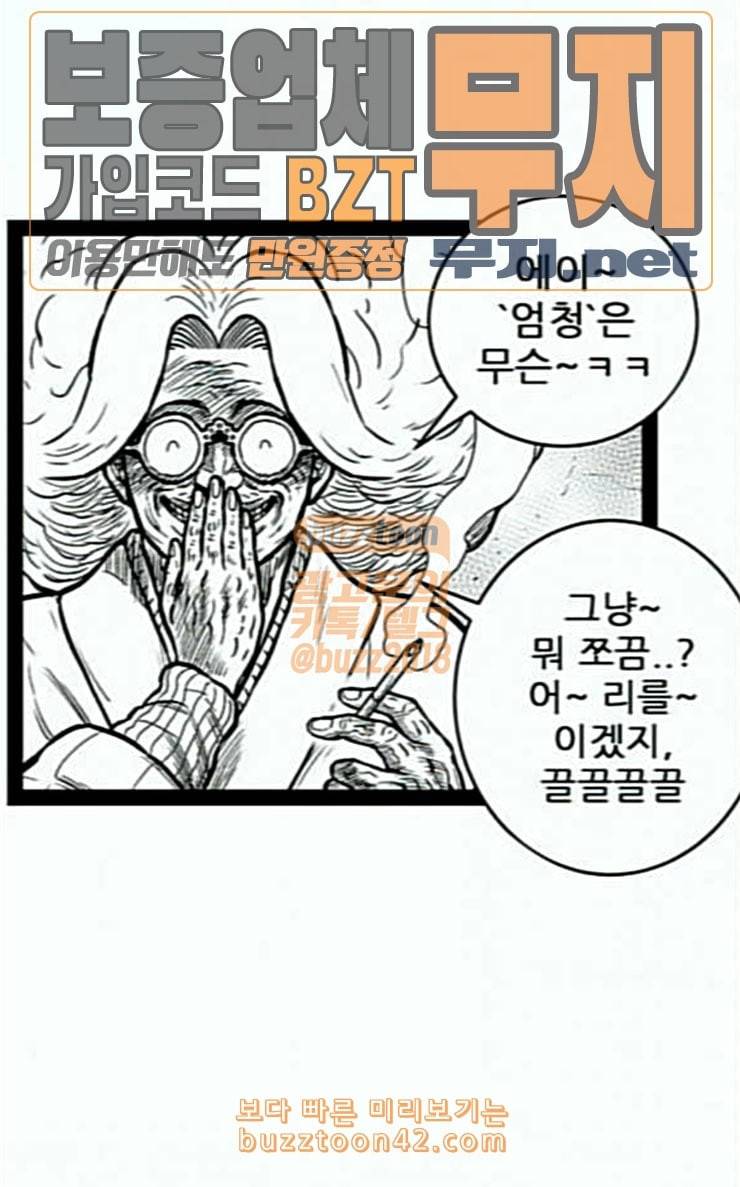 헬퍼 2 킬베로스 219화 9