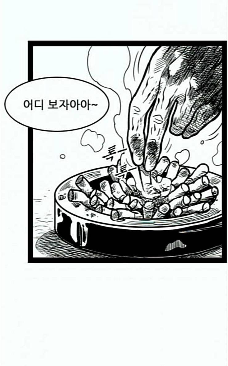 헬퍼 2 킬베로스 219화 10