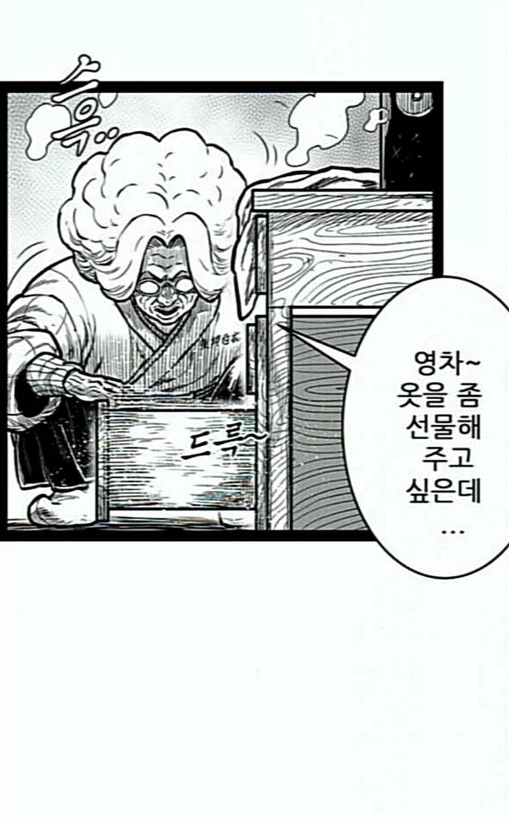 헬퍼 2 킬베로스 219화 11