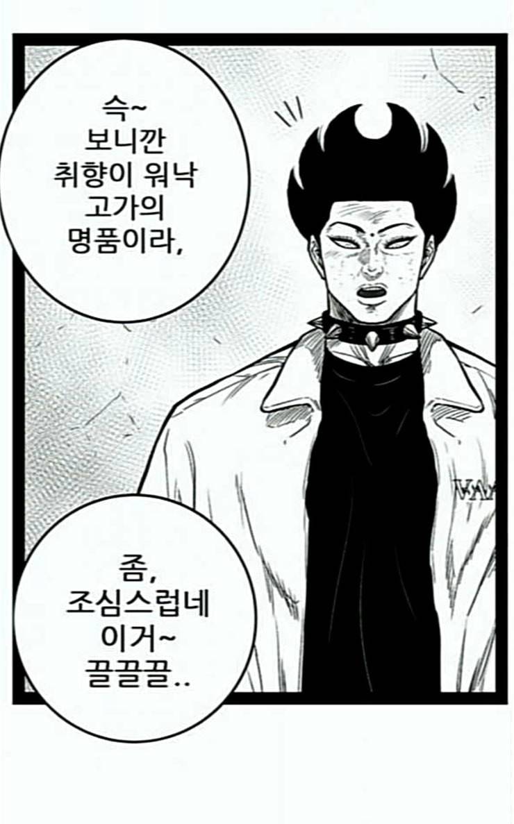 헬퍼 2 킬베로스 219화 12