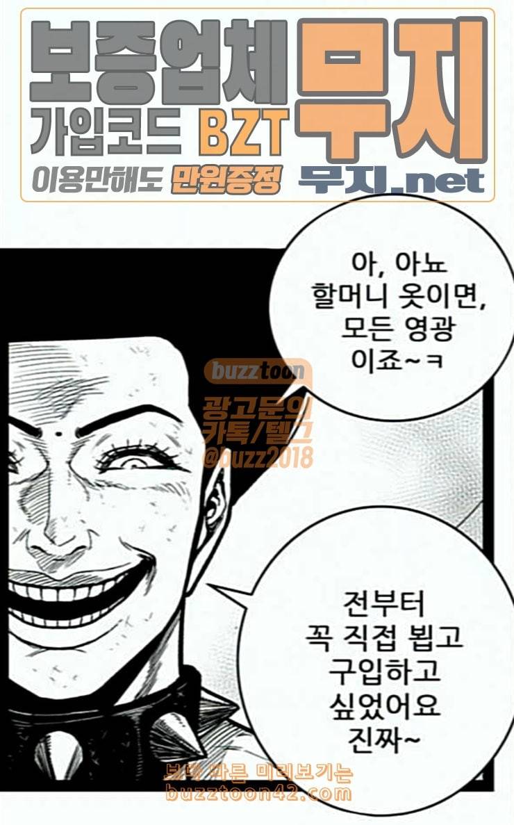 헬퍼 2 킬베로스 219화 13