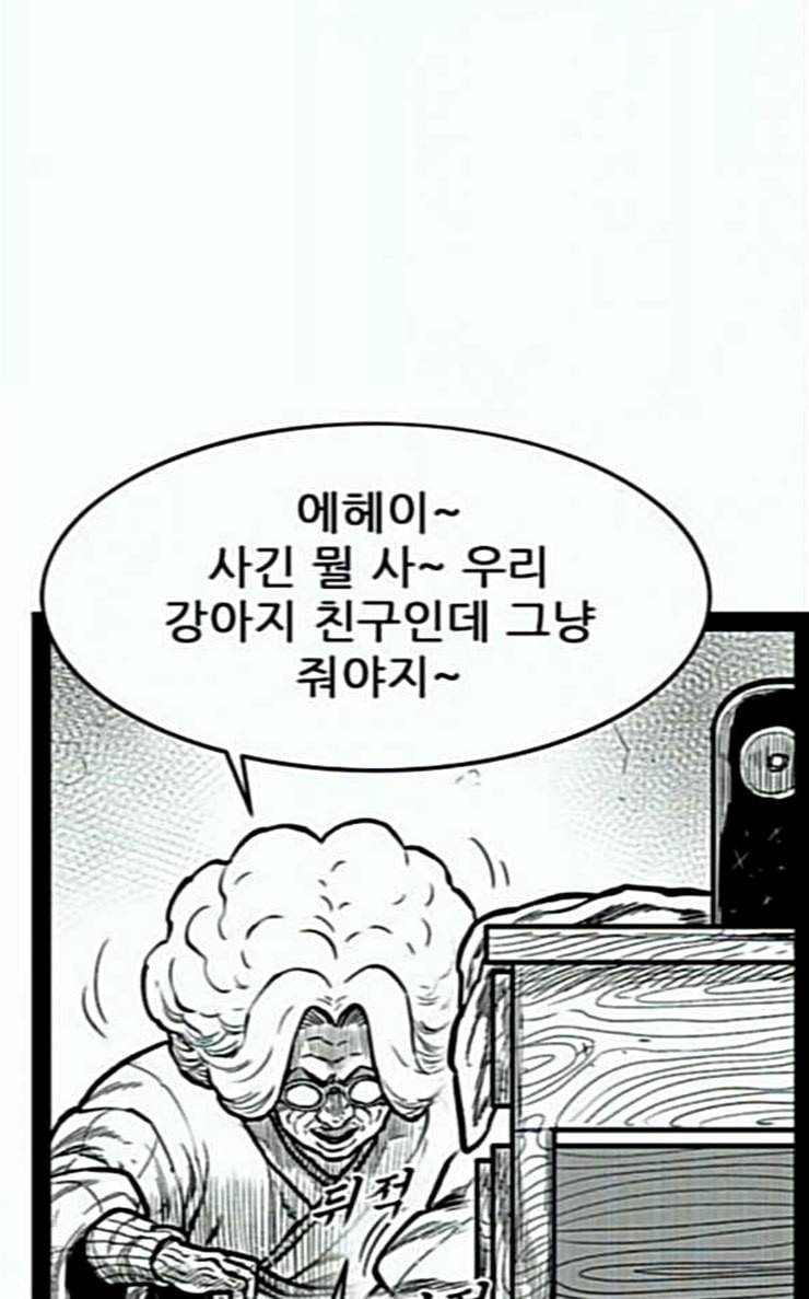 헬퍼 2 킬베로스 219화 14