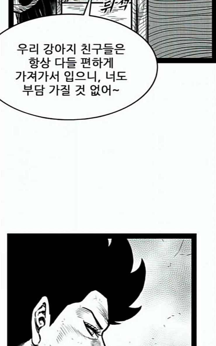 헬퍼 2 킬베로스 219화 15
