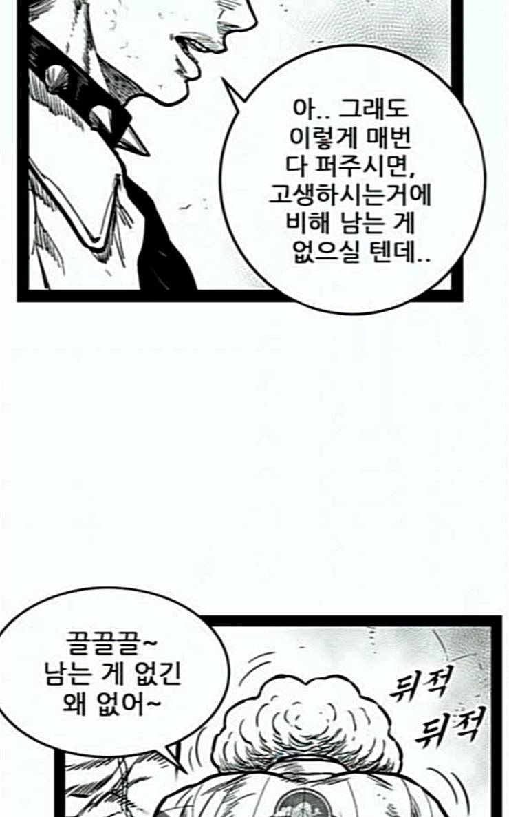 헬퍼 2 킬베로스 219화 16