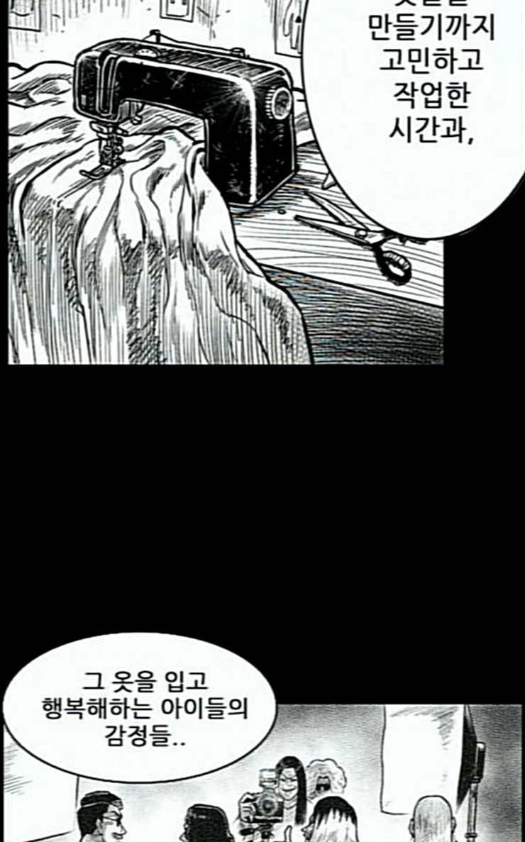 헬퍼 2 킬베로스 219화 18
