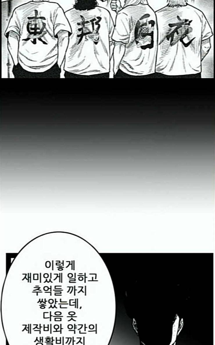 헬퍼 2 킬베로스 219화 19