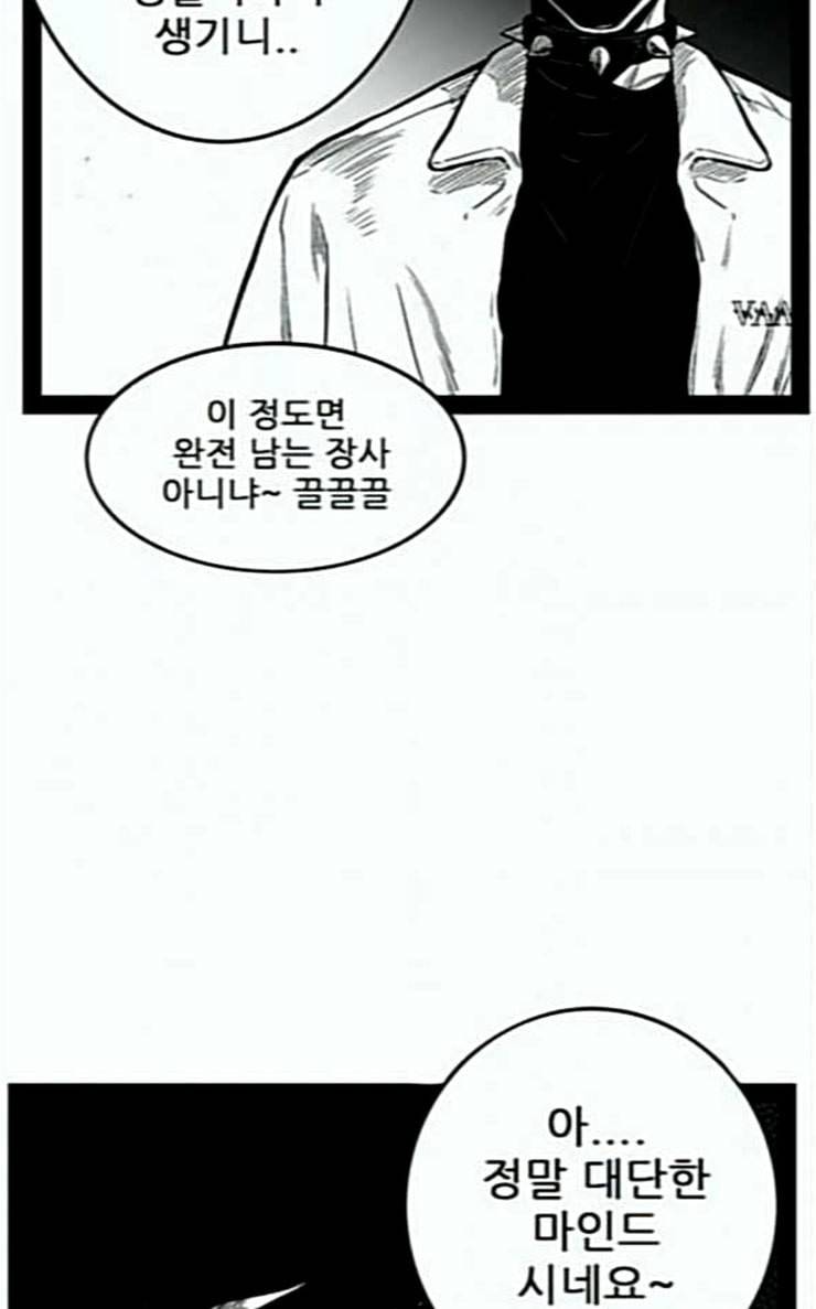 헬퍼 2 킬베로스 219화 20