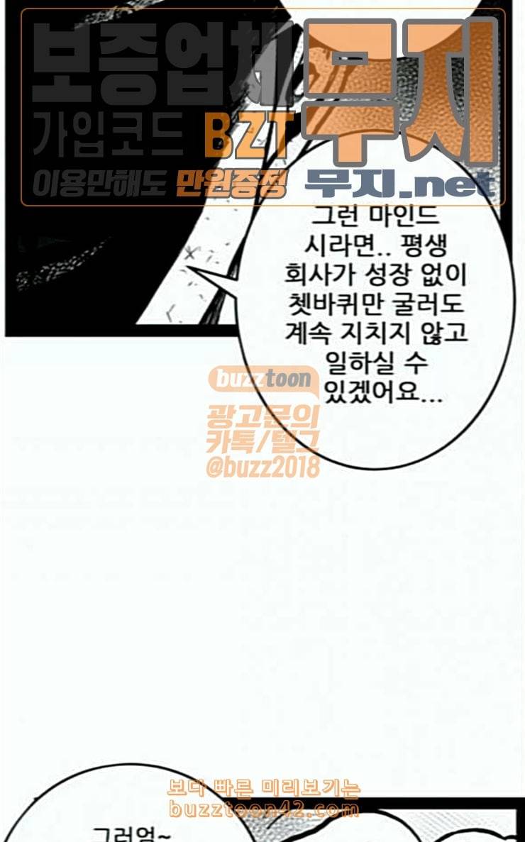헬퍼 2 킬베로스 219화 21