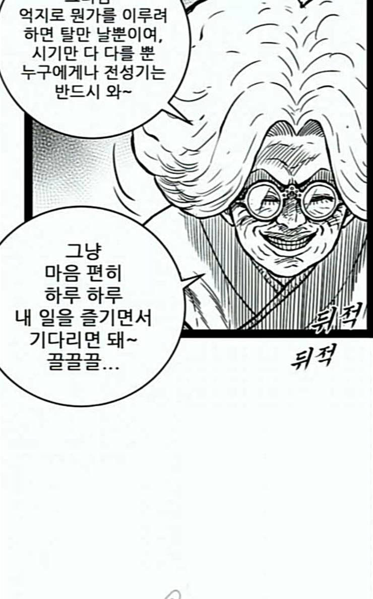 헬퍼 2 킬베로스 219화 22