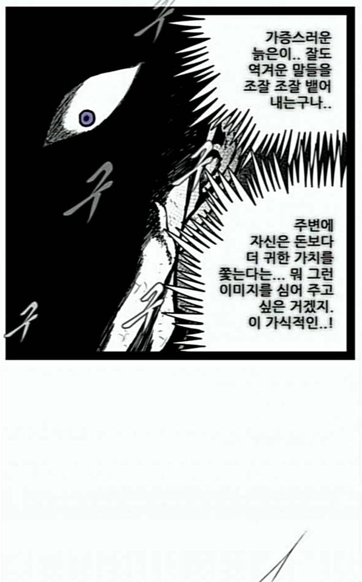 헬퍼 2 킬베로스 219화 23