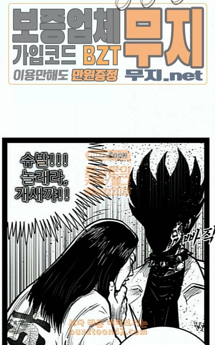 헬퍼 2 킬베로스 219화 25
