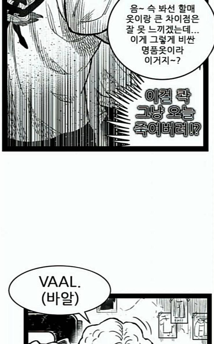헬퍼 2 킬베로스 219화 26