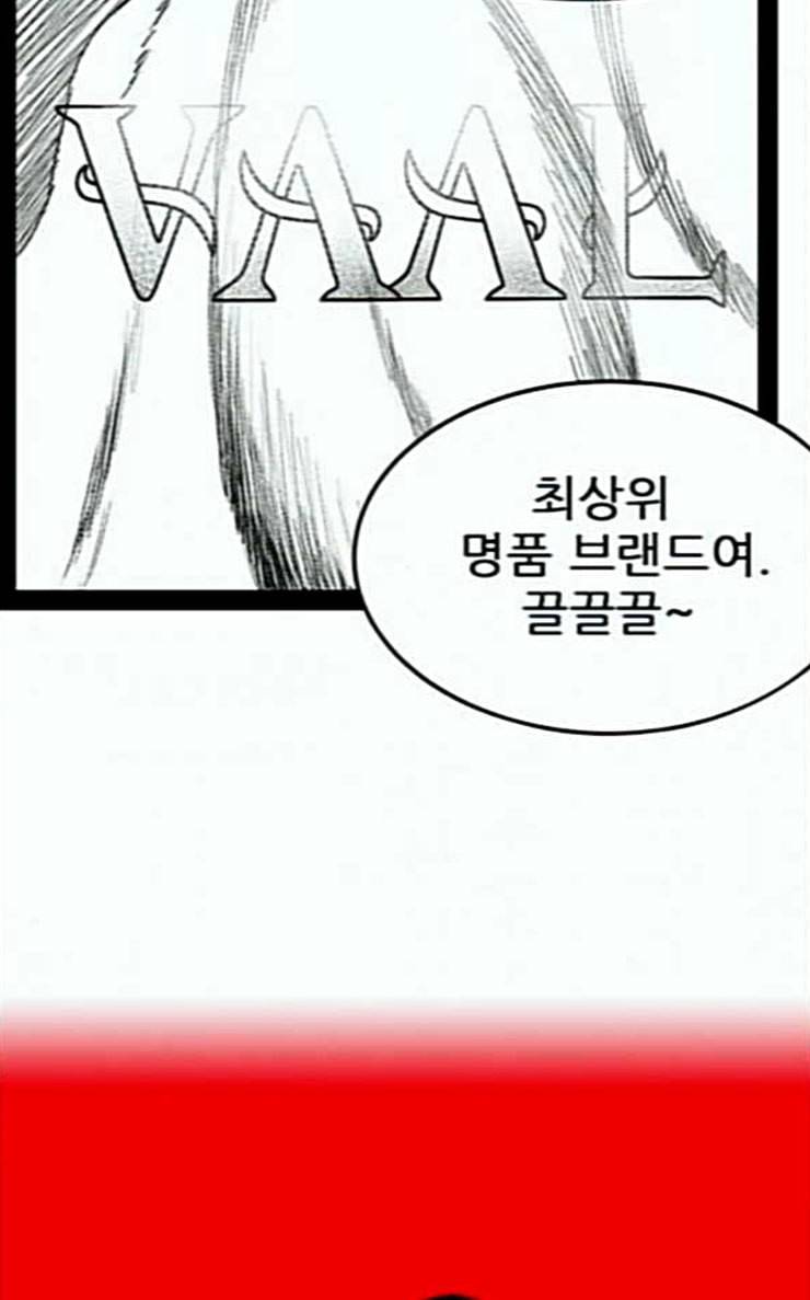 헬퍼 2 킬베로스 219화 28