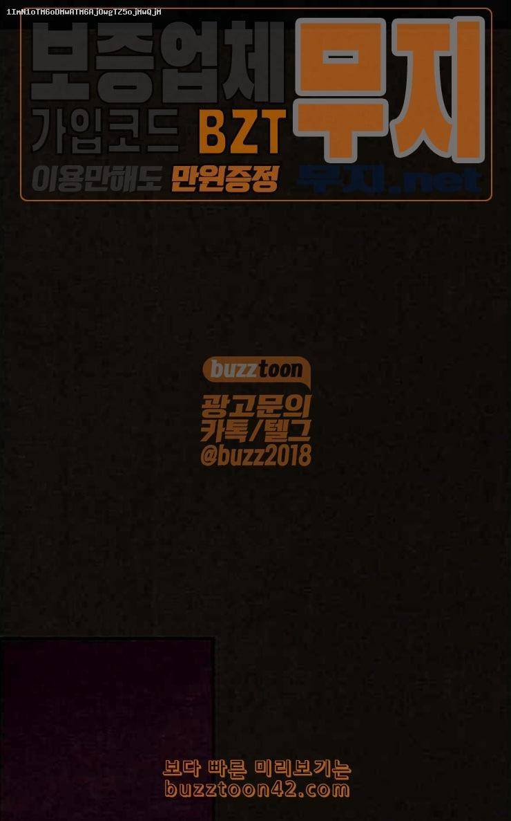 스위트홈 127화 1