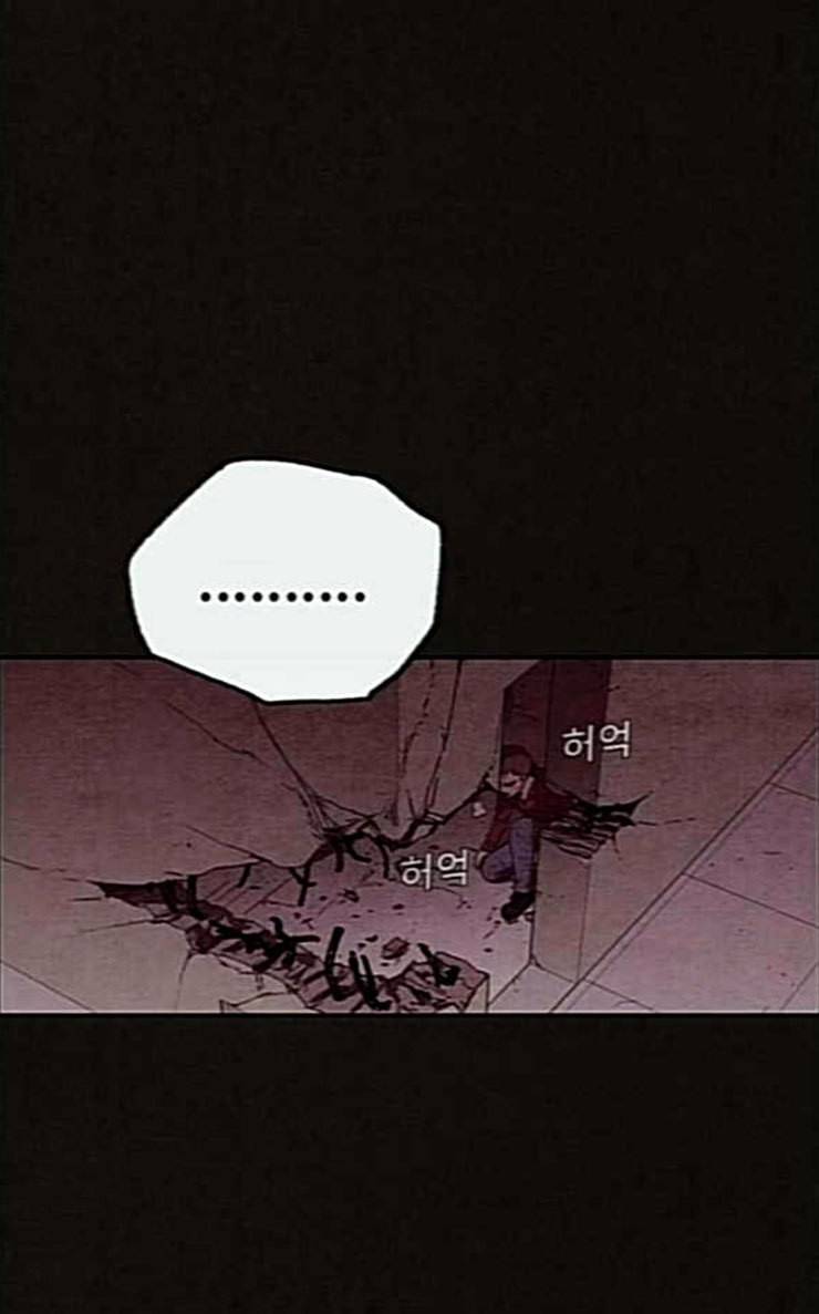 스위트홈 127화 4