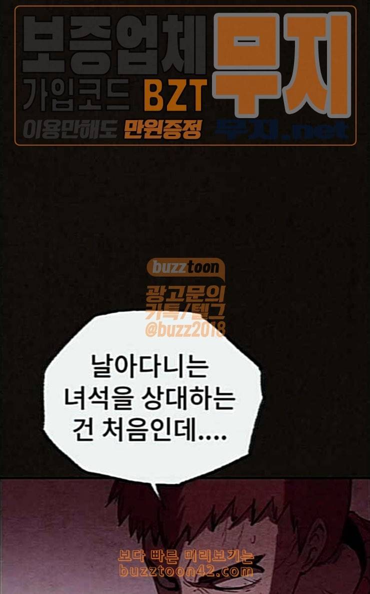 스위트홈 127화 5
