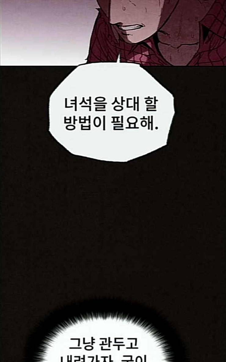 스위트홈 127화 6