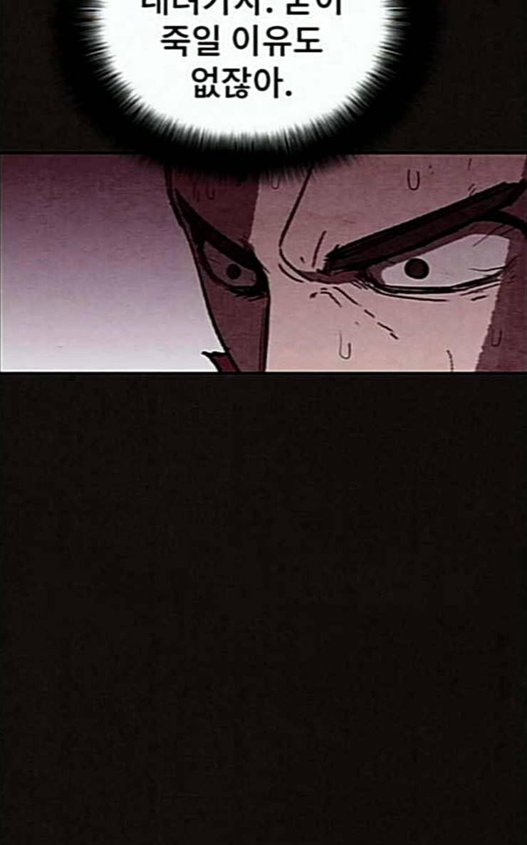 스위트홈 127화 7