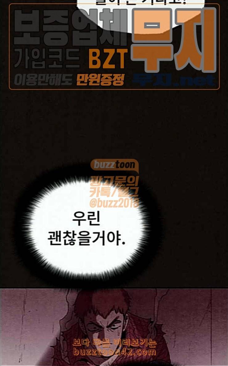 스위트홈 127화 9