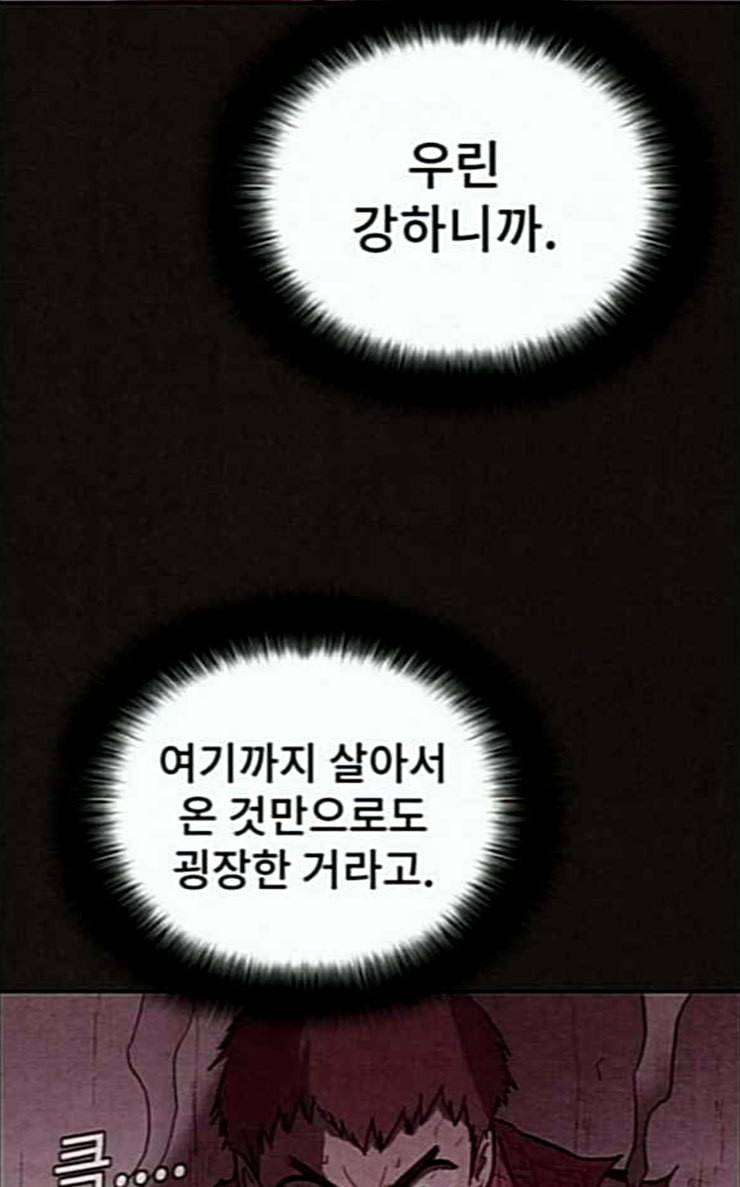 스위트홈 127화 10