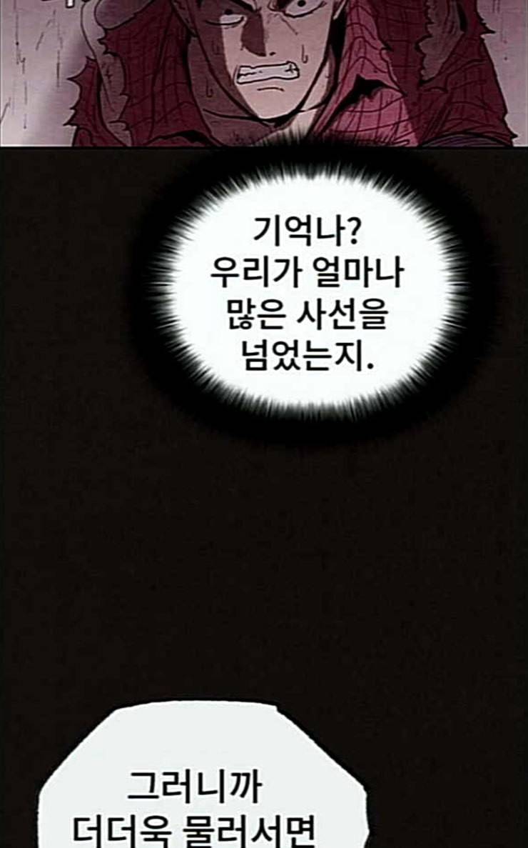 스위트홈 127화 11