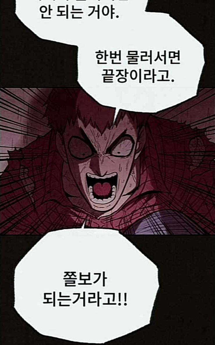 스위트홈 127화 12