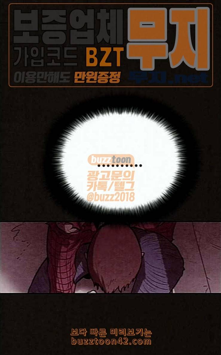 스위트홈 127화 13