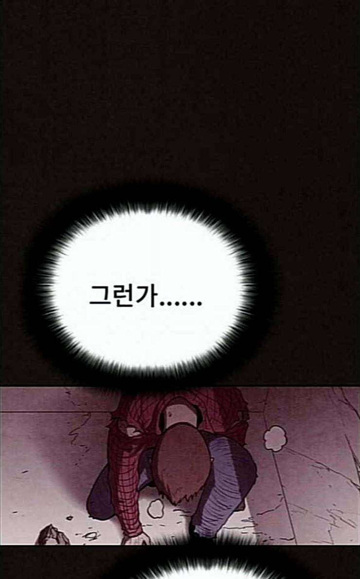 스위트홈 127화 14
