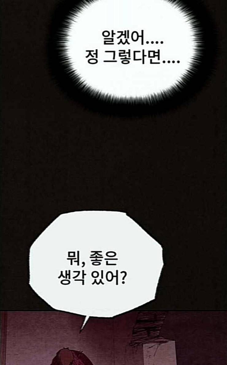 스위트홈 127화 15
