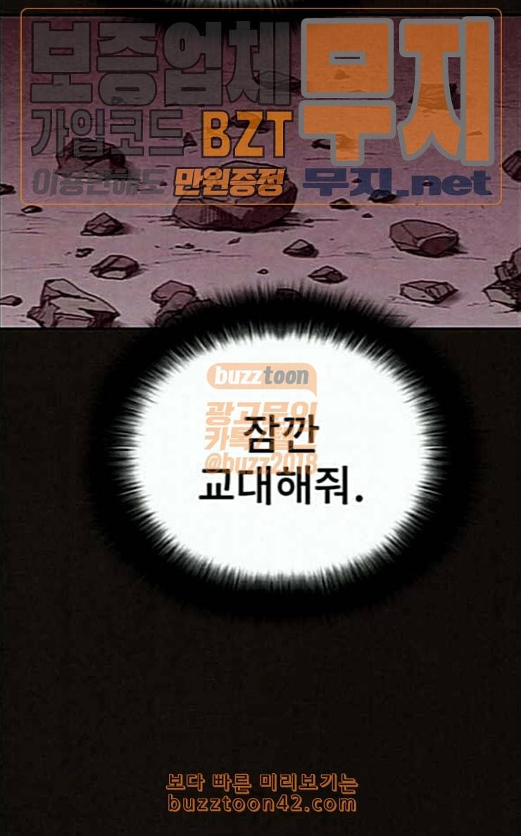 스위트홈 127화 17