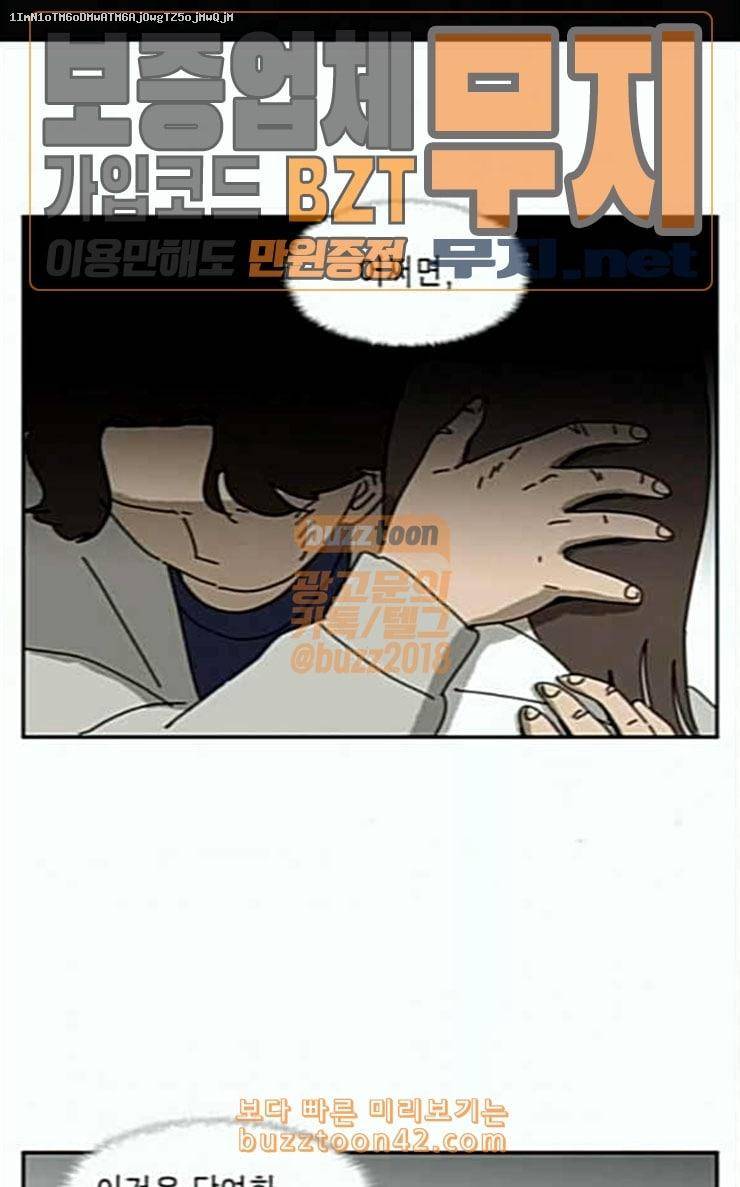 좀비딸 78화 1