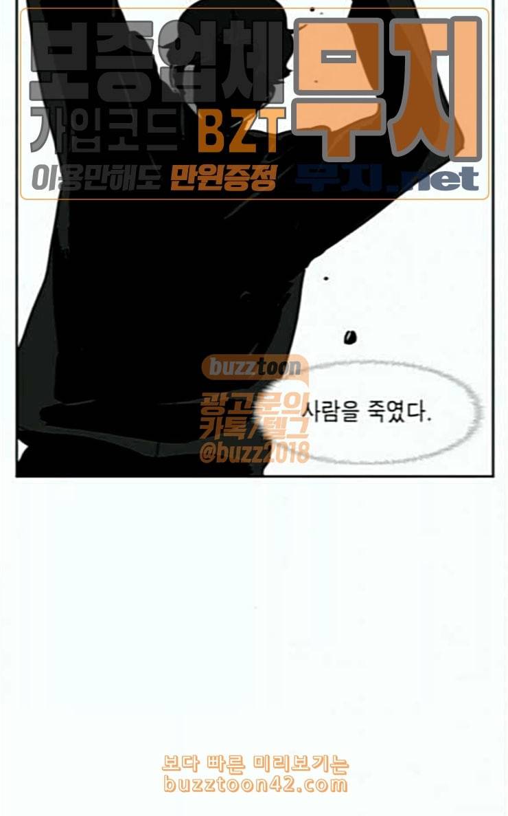 좀비딸 78화 5