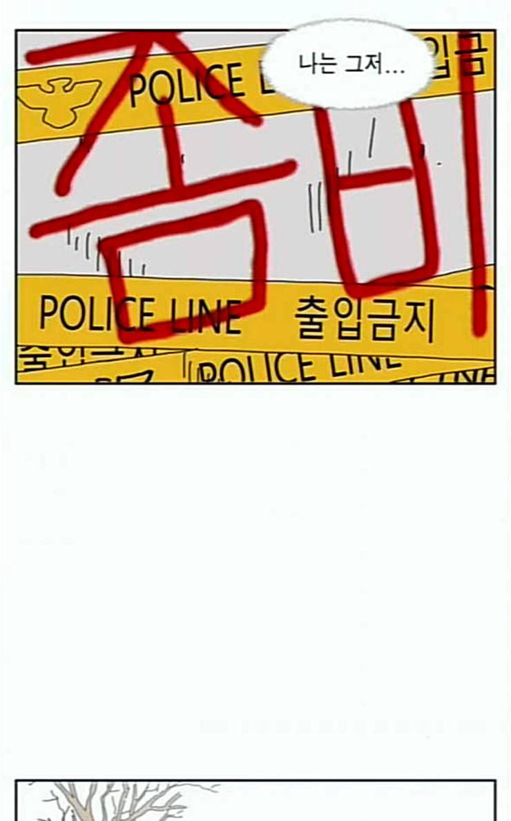좀비딸 78화 6