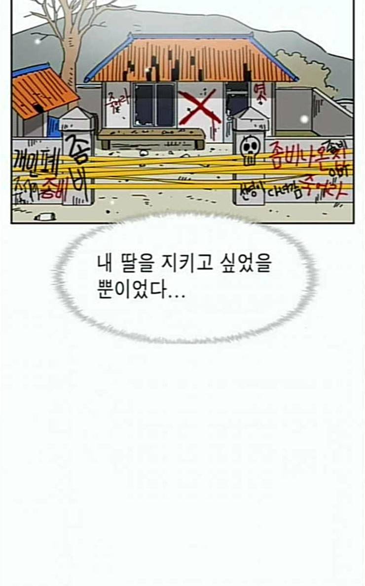 좀비딸 78화 7